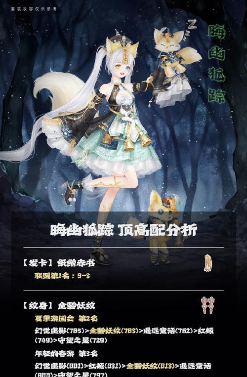 《奇迹暖暖》公主级8-支线2攻略（掌握关键技巧）
