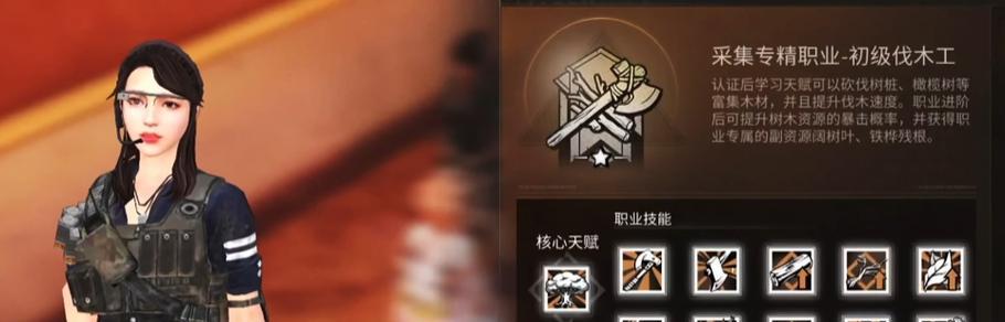 探索明日之后的职业，找寻前进的道路（选择最适合你的职业）