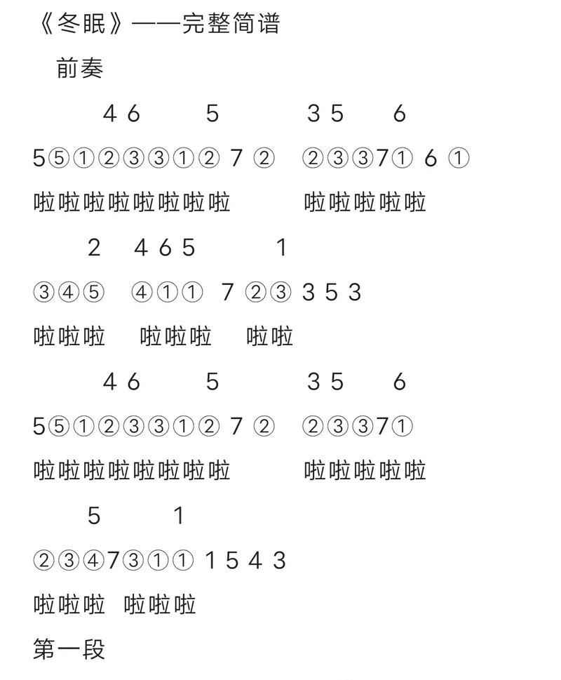 探寻光遇乐谱的奥秘（发现音乐的魅力）