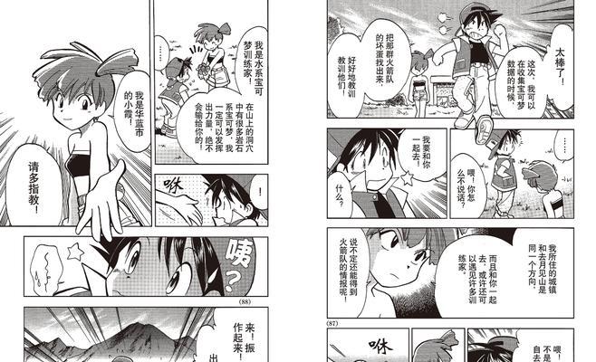 《攻略口袋妖怪复刻金黄市关卡10号草地》（通过战术搭配轻松通关）
