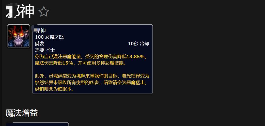【魔兽世界：暴雪透露熊猫人并非终点，术士有望成MT，探索plus消息】图2