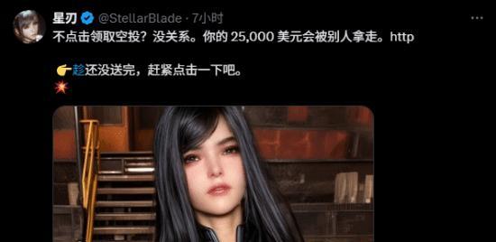 【黑客盗用《剑星》账号发涩图，恢复后玩家却表示还没看够】图3