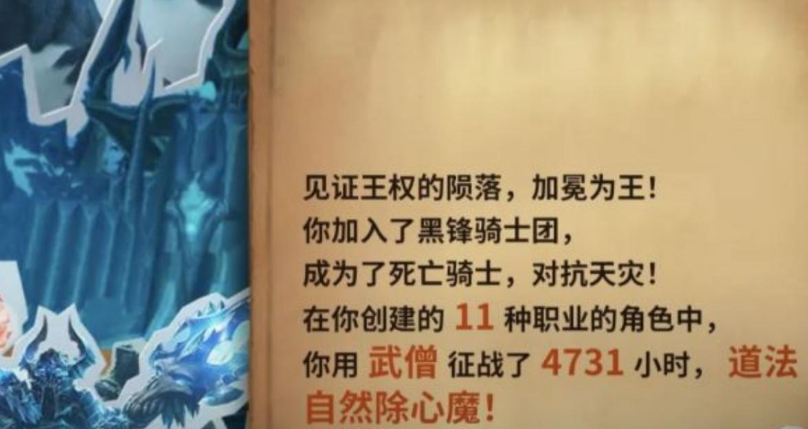 【魔兽世界：国服回忆录趣味数据，最古老账号现身，玩家最爱吃狗粮】图4