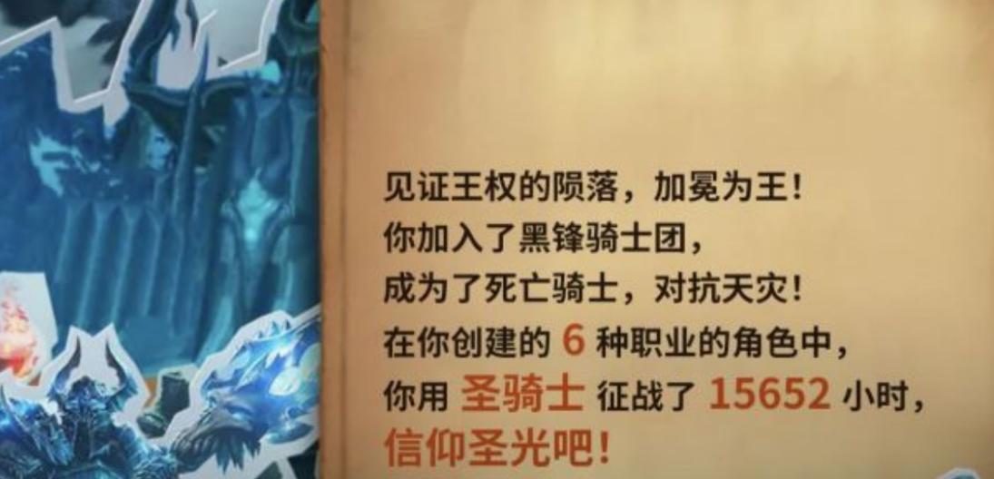 【魔兽世界：国服回忆录趣味数据，最古老账号现身，玩家最爱吃狗粮】图3
