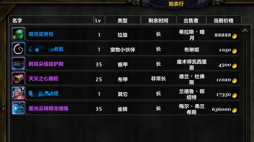【魔兽世界：国服更新3.45版本，新增4000项改动，熊猫人玩法已加入】图3
