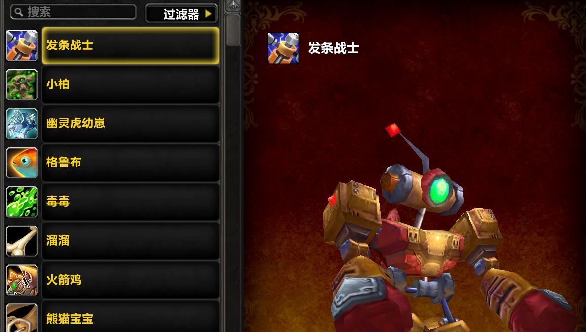 【魔兽世界：国服更新3.45版本，新增4000项改动，熊猫人玩法已加入】图2