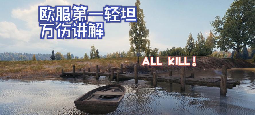 《坦克世界》430工程战场定位及玩法简述（玩转强大的坦430）