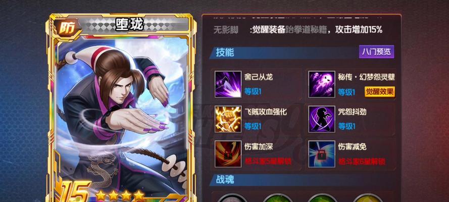 《拳皇98终极之战OL》游戏幻想挑战系统详解（深入解读拳皇98终极之战OL的幻想挑战系统）