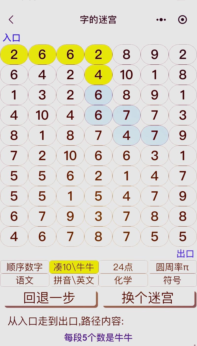 问道手游中牛的寻找方法是什么？如何快速找到牛？