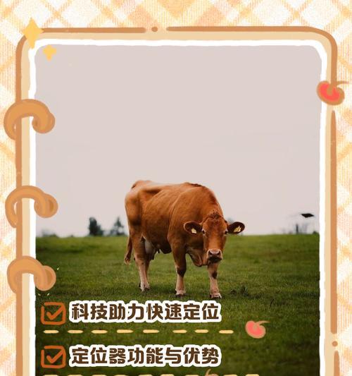 问道手游中牛的寻找方法是什么？如何快速找到牛？