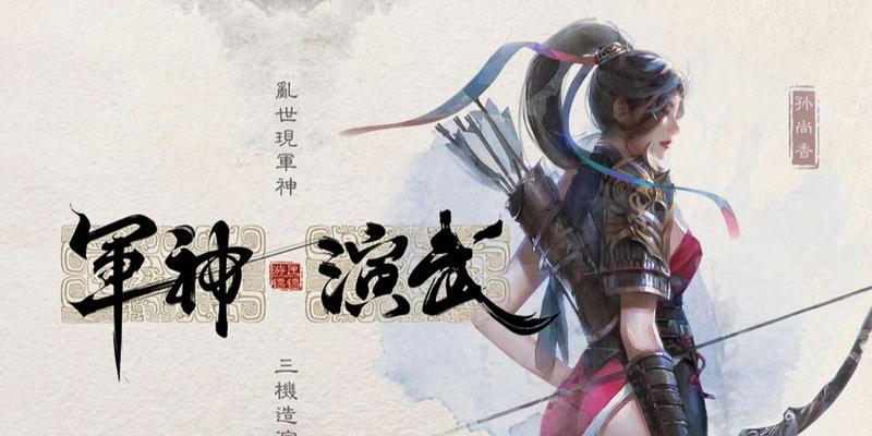 《以凡人修真2战场对战技巧》（凡人修真2游戏中的战场对战如何取胜）