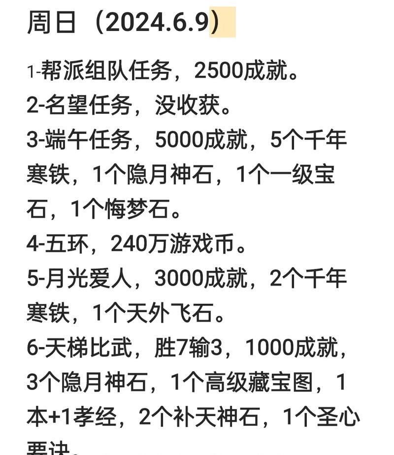 大话西游2免费食物获取方法？如何节省游戏内资源？