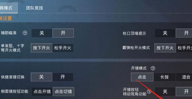 绝地求生红楼窗口开启方法是什么？如何调整设置？