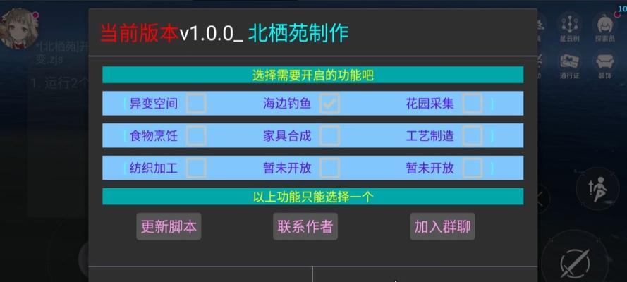 寻仙游戏内脚本如何使用？使用脚本有哪些好处和风险？