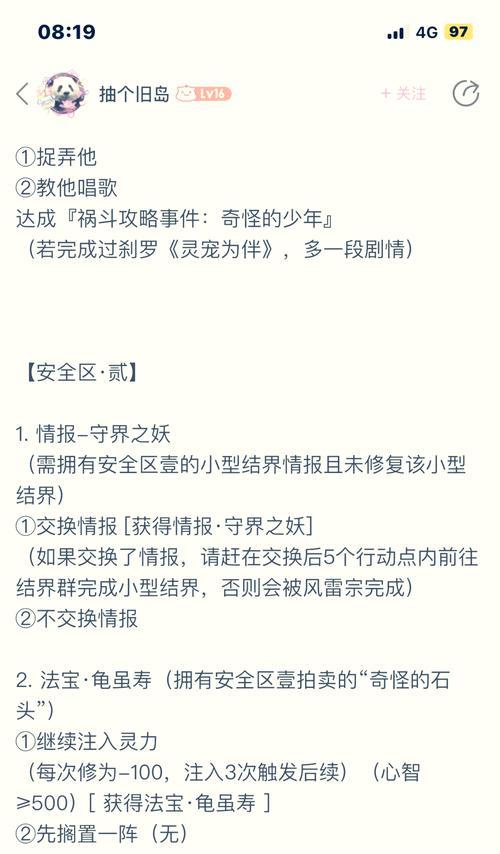 寻仙游戏内脚本如何使用？使用脚本有哪些好处和风险？