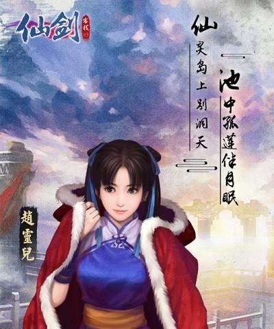 《仙剑客栈》游戏完美攻略（攻略绝密）