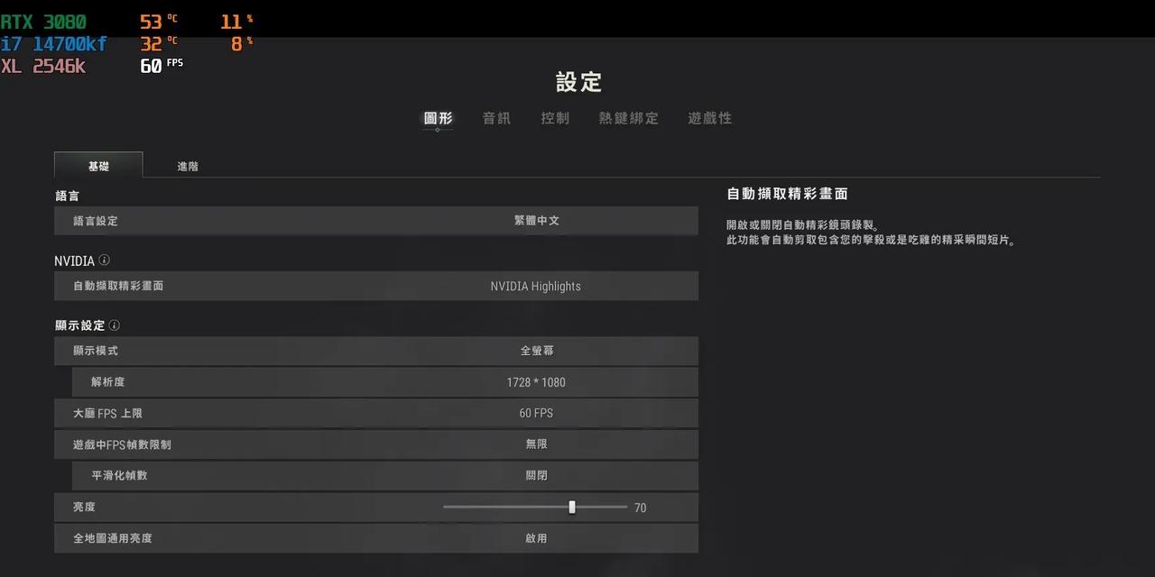 绝地求生滤镜桌面设置方法是什么？设置滤镜的好处是什么？