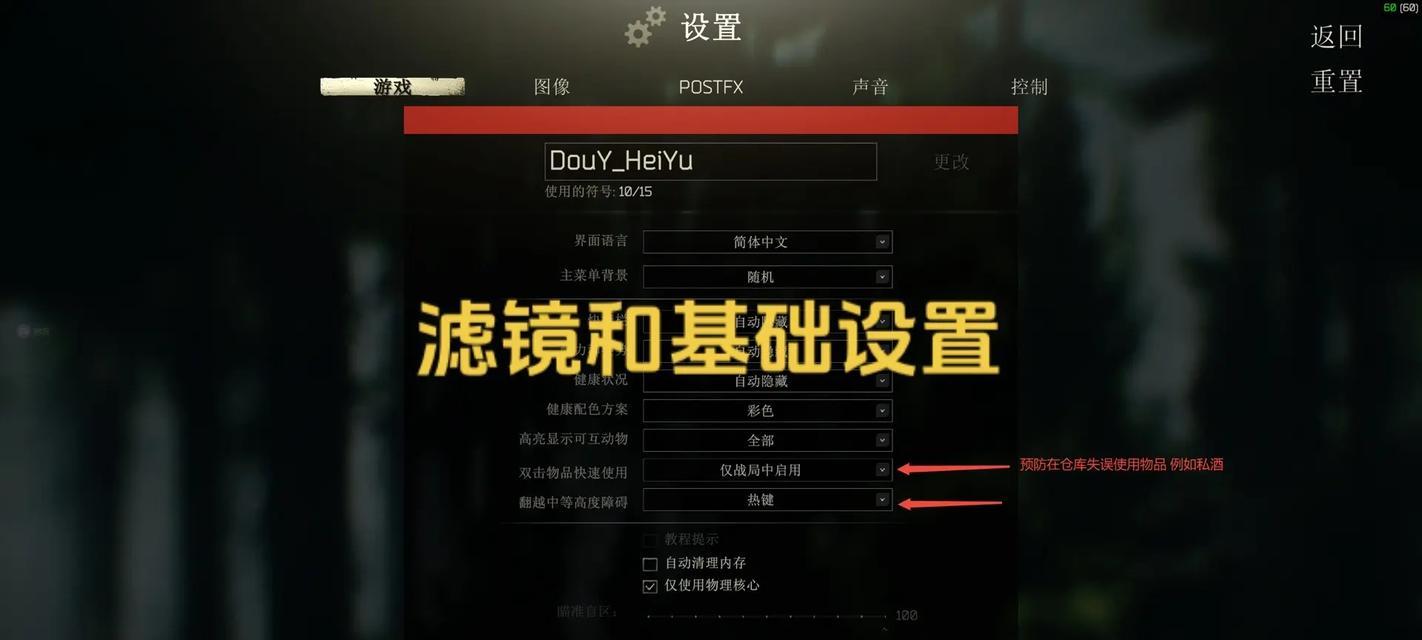 绝地求生滤镜桌面设置方法是什么？设置滤镜的好处是什么？