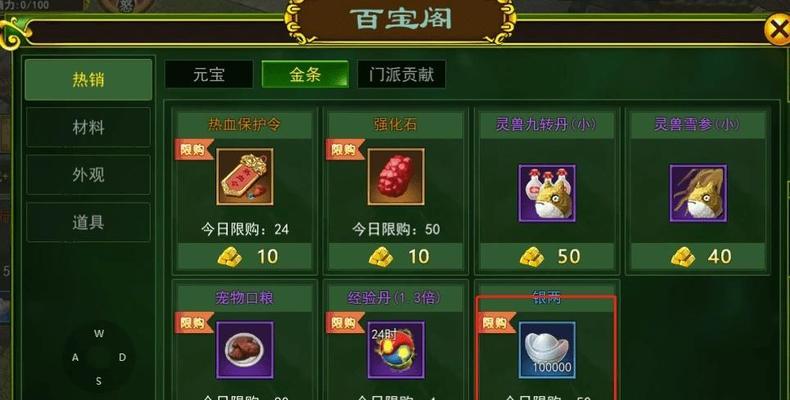 银两碎片获取方法及有效途径有哪些？