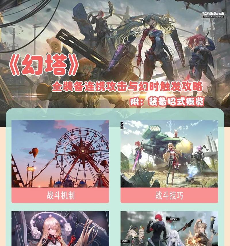 幻塔武器养成攻略（从零开始）