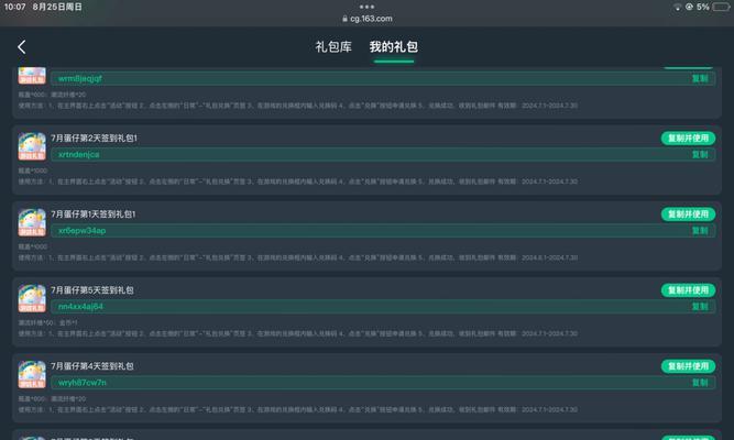 绝地求生五一cdk使用方法是什么？如何兑换奖励？