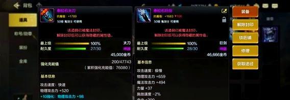 DNF鬼泣（打造强大的鬼泣角色）