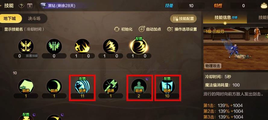 DNF鬼泣（打造强大的鬼泣角色）