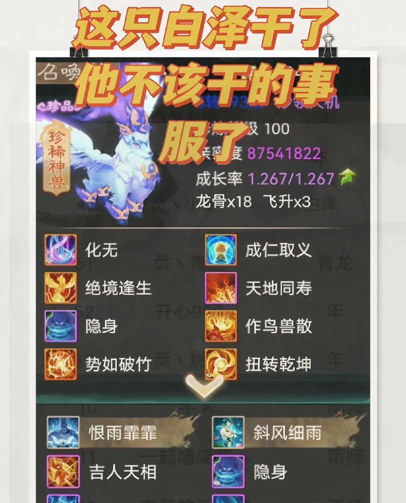 大话西游手游衣服制作流程是什么？制作后有何用途？