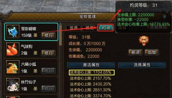 寻仙仙品属性如何洗练？