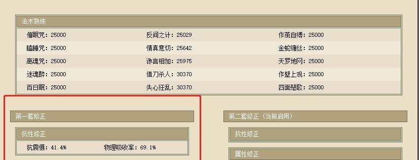 大话西游2魔族加点推荐是什么？如何平衡属性点？