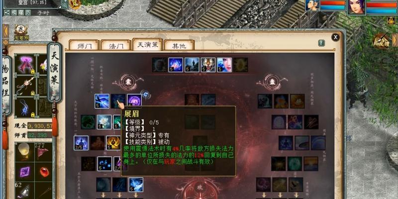 大话西游2魔族加点推荐是什么？如何平衡属性点？