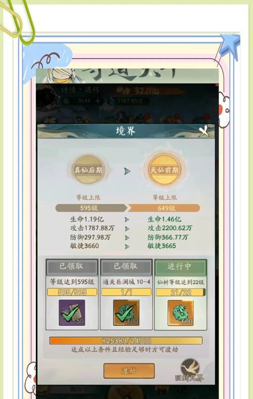 新寻仙法宝230兑换条件及操作流程是什么？