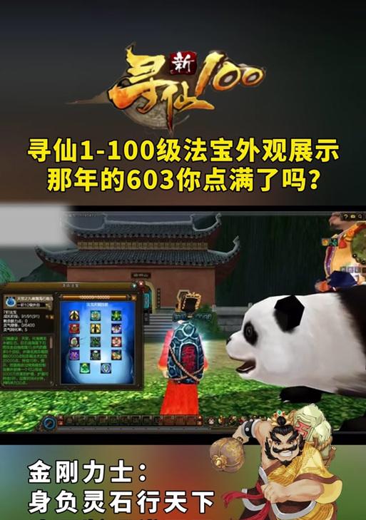 新寻仙法宝230兑换条件及操作流程是什么？
