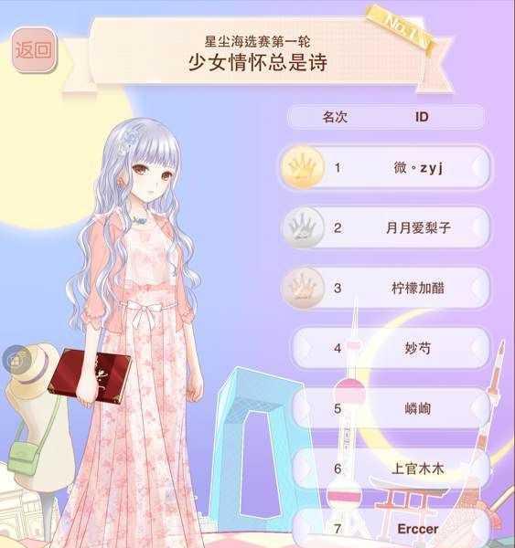 《暖暖环游世界》游戏北海道温泉搭配攻略（探索北海道温泉）