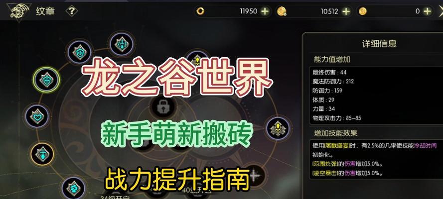 龙之谷传承的正确方法是什么？