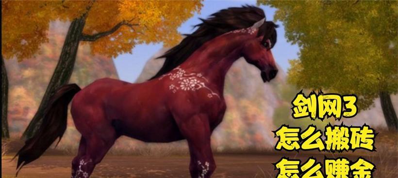 《剑网3再度升级，抓马设定改进，老玩家尽情畅享》（新改动让抓马更顺畅）