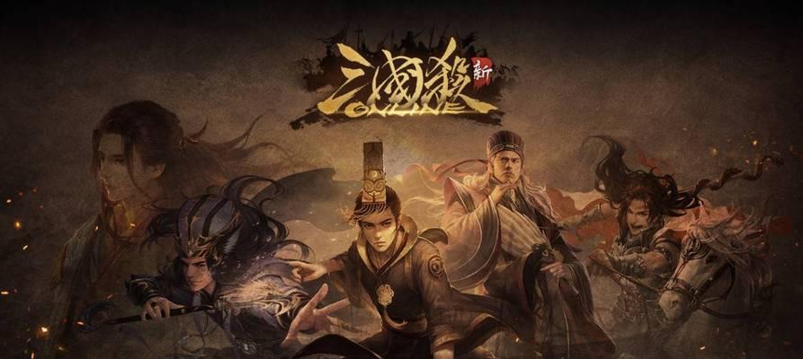 《以策魂三国》新手抽卡攻略（新手该如何选择合适的武将进行抽卡）