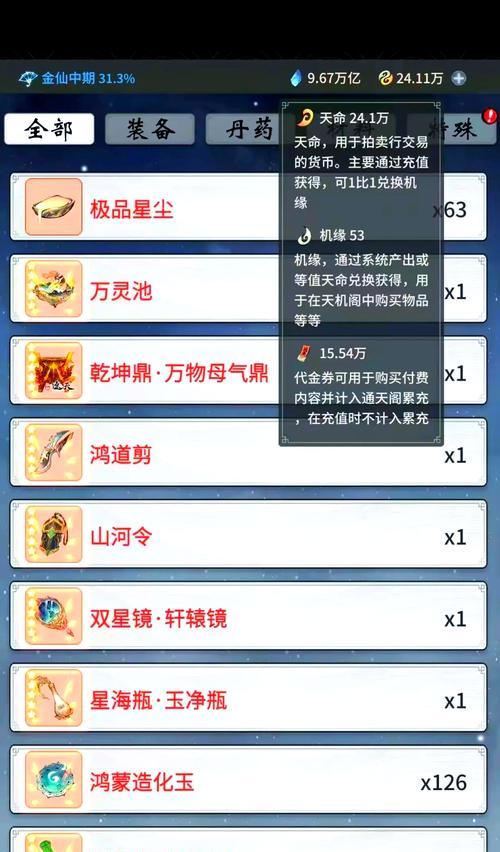 探秘神通大陆（从游戏视角解析一念逍遥神通的多样化技能和特效）