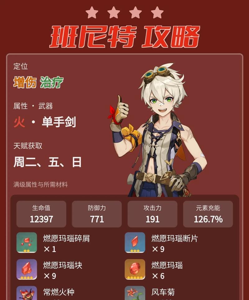 原神四星武器腐殖之剑获取方法（打造最强剑）