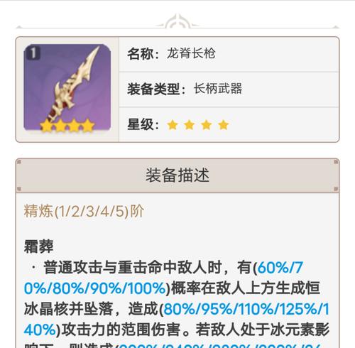 原神四星武器腐殖之剑获取方法（打造最强剑）