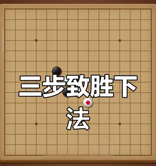 绝地求生五子弈规则是什么？如何快速上手？