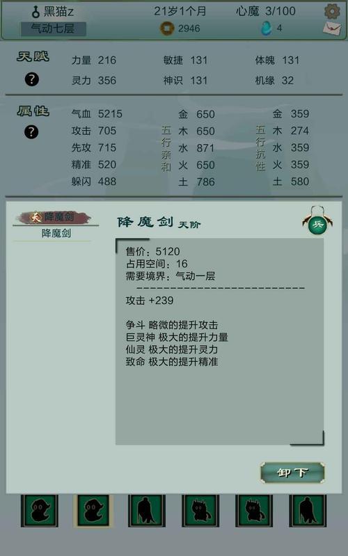仙剑问道鲨鱼叼法是什么？如何快速掌握鲨鱼技能？