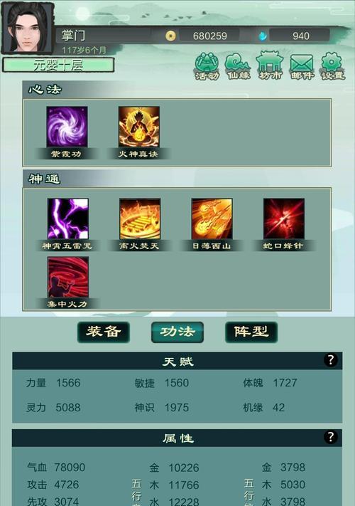 仙剑问道鲨鱼叼法是什么？如何快速掌握鲨鱼技能？