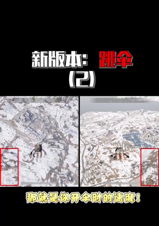 绝地求生跳伞视角转换技巧？如何在空中调整视角？