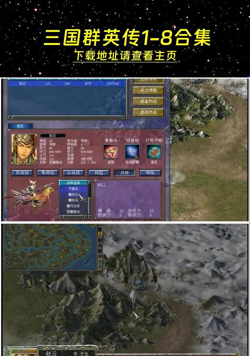 探秘三国群英传3（玩转三国群英传3）