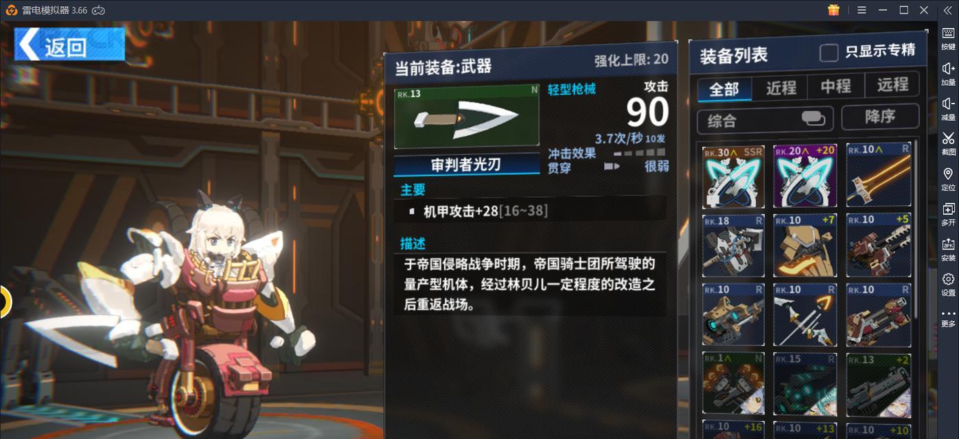 《重装战姬秋收特别委托》玩法详解（重装战姬秋收特别委托的玩法介绍及攻略）
