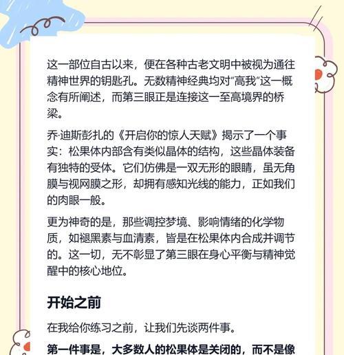 问道起灵方法是什么？起灵后有什么变化？