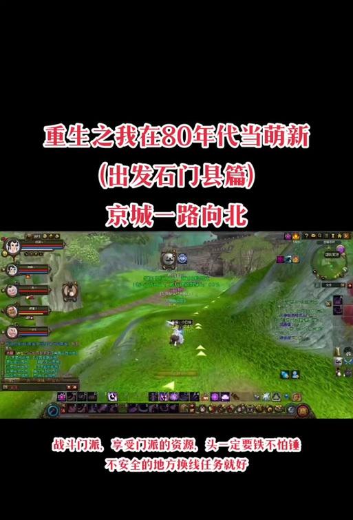 寻仙石门快速到达的方法是什么？