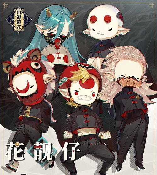 《山海镜花罗罗》游戏中的技能介绍（探索神秘山海世界的技能系统）