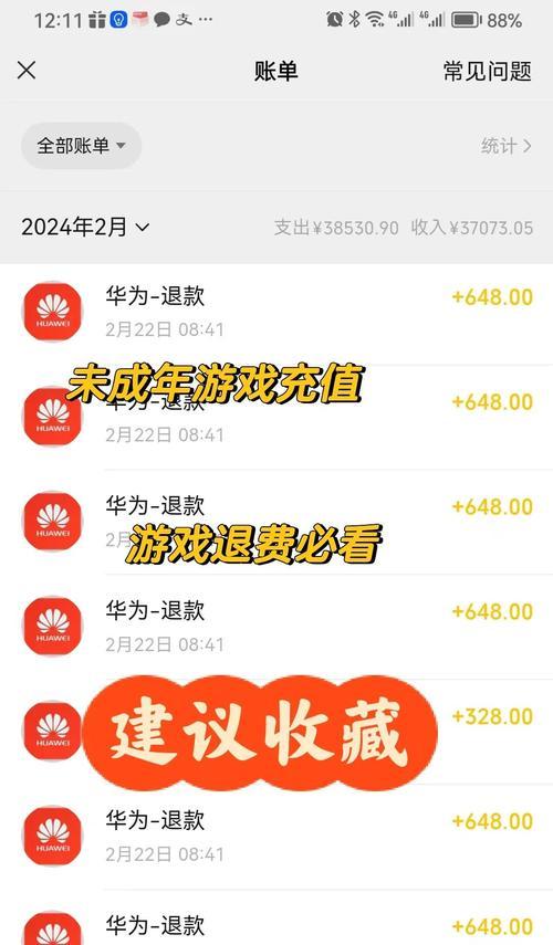龙之谷悬浮装置充能如何操作？遇到问题怎么办？